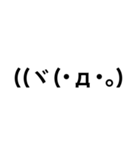 即返信 顔文字スタンプ(黒)（個別スタンプ：24）