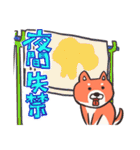 老犬介護サポート柴犬（個別スタンプ：30）