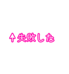 自分にツッコミ(思いやり)（個別スタンプ：14）