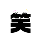 きょろ漢字（個別スタンプ：3）