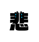 きょろ漢字（個別スタンプ：4）