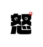 きょろ漢字（個別スタンプ：6）