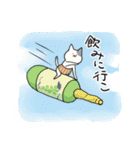 酒ねこ（個別スタンプ：12）