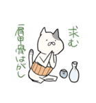 酒ねこ（個別スタンプ：21）