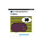 横長おはぎちゃんバージョン3！！（個別スタンプ：38）