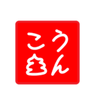 うんことトイレ☆☆（個別スタンプ：18）