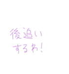 返事めんどくさい人スタンプ59（個別スタンプ：16）