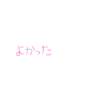 返事めんどくさい人スタンプ59（個別スタンプ：26）