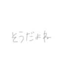 返事めんどくさい人スタンプ59（個別スタンプ：33）