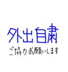 緊急事態宣言用（個別スタンプ：7）