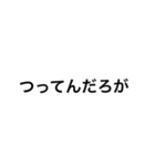 母さんの毒吐きスタンプ4（個別スタンプ：5）