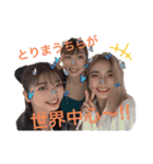 とりまうちらが世界の中心（個別スタンプ：1）