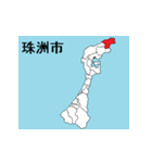 石川県の市町村地図（個別スタンプ：5）