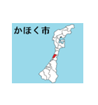 石川県の市町村地図（個別スタンプ：8）