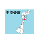 石川県の市町村地図（個別スタンプ：17）