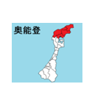 石川県の市町村地図（個別スタンプ：21）