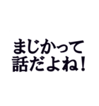 ○○って話だよね！！！！！【省スペース】（個別スタンプ：13）