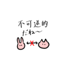 猫と少々のウサギの生活（個別スタンプ：3）