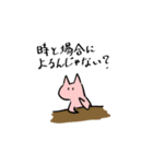 猫と少々のウサギの生活（個別スタンプ：4）
