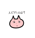 猫と少々のウサギの生活（個別スタンプ：9）