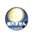 双極性障害に使えるスタンプ（個別スタンプ：9）