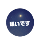 双極性障害に使えるスタンプ（個別スタンプ：10）