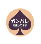 スペードの中の文字（個別スタンプ：19）