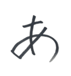 いろはにほへとNo.1（個別スタンプ：1）