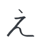 いろはにほへとNo.1（個別スタンプ：4）