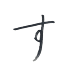 いろはにほへとNo.1（個別スタンプ：13）
