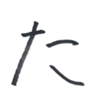 いろはにほへとNo.1（個別スタンプ：16）