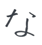 いろはにほへとNo.1（個別スタンプ：21）