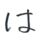 いろはにほへとNo.1（個別スタンプ：26）