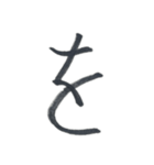 いろはにほへとNo.2（個別スタンプ：5）