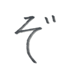 いろはにほへとNo.2（個別スタンプ：16）