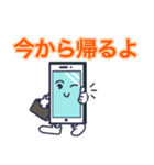 スマホくんのデイリースタンプ（個別スタンプ：1）