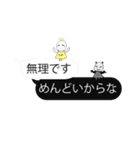 【矛盾】天使の声と悪魔の声（個別スタンプ：12）