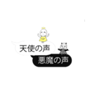 【矛盾】天使の声と悪魔の声（個別スタンプ：24）