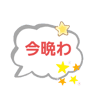 文字だけど（個別スタンプ：2）