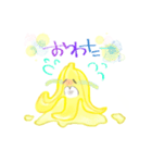 わがままバナナ氏（個別スタンプ：2）