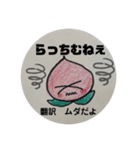 信州佐久の方言 おどろきももちゃん（個別スタンプ：35）