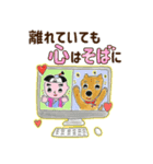 緊急事態宣言下会えない人にあなたの想いを（個別スタンプ：8）