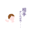 独身男子（個別スタンプ：10）