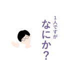 独身男子（個別スタンプ：23）