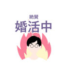 独身男子（個別スタンプ：29）