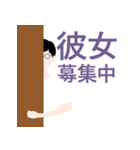 独身男子（個別スタンプ：36）