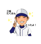 野球少年 リュウ①（個別スタンプ：4）