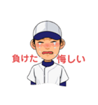 野球少年 リュウ①（個別スタンプ：6）