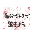 ポジティブ思考で生きよう（個別スタンプ：1）