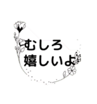 ポジティブ思考で生きよう（個別スタンプ：2）